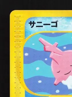 Corsola 015/128 1st ED LP Base Expansion Pack Japanese Pokemon Card TCG - Image 4