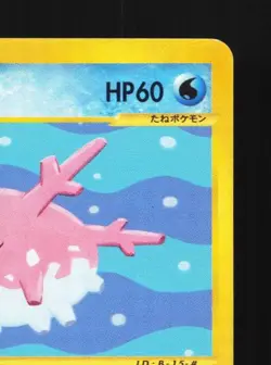 Corsola 015/128 1st ED LP Base Expansion Pack Japanese Pokemon Card TCG - Image 5