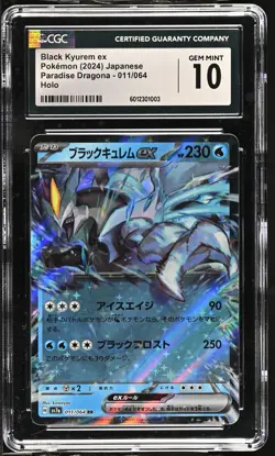 2024 Pokemon Black Kyurem ex #011/064 Japanese CGC 10 - Image 1