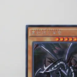 Yu-Gi-Oh yugioh Red Eyes Black Dragon Secret Rare 15AX-JPM07 MINT Japan 982 - Image 3