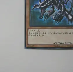 Yu-Gi-Oh yugioh Red Eyes Black Dragon Secret Rare 15AX-JPM07 MINT Japan 982 - Image 5