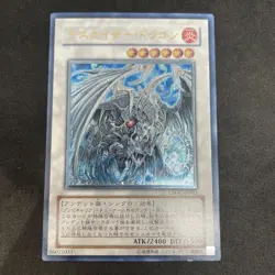 yugioh Doomkaiser Dragon CSOC-JP043 ultimate japnese - Image 1