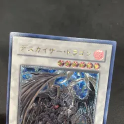 yugioh Doomkaiser Dragon CSOC-JP043 ultimate japnese - Image 3