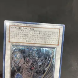 yugioh Doomkaiser Dragon CSOC-JP043 ultimate japnese - Image 4