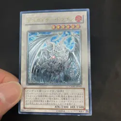 yugioh Doomkaiser Dragon CSOC-JP043 ultimate japnese - Image 5