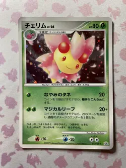 Cherrim 047/DP-P Japanese Promo 2007 Trade Please Event Promo Card Near Mint - Image 1