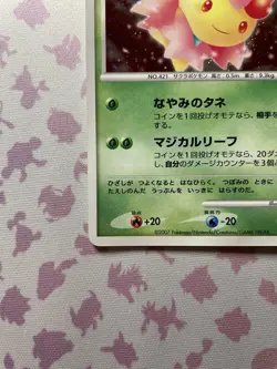 Cherrim 047/DP-P Japanese Promo 2007 Trade Please Event Promo Card Near Mint - Image 4