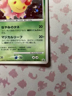 Cherrim 047/DP-P Japanese Promo 2007 Trade Please Event Promo Card Near Mint - Image 5