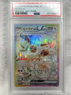 Pokemon SV8a JP Eevee ex Special Art Rare #223 PSA 8 - Image 1