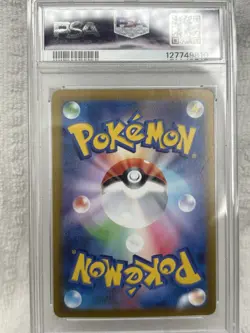 Pokemon SV8a JP Eevee ex Special Art Rare #223 PSA 8 - Image 2