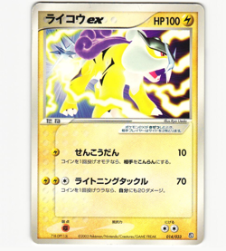 Raikou ex 014/033 Non-Holo Aqua Deck Kit ULED LP Pokemon Japanese 2003 Rare - Image 1