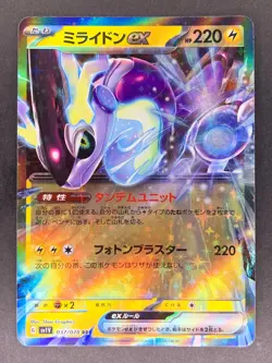 Miraidon ex RR 037/078 Violet ex sv1V Japanese Pokemon Card - Image 1