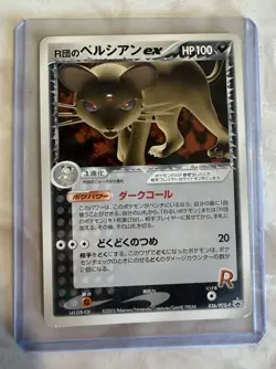 Pokemon Japanese Rockets Persian Promo - World Hobby Fair - 036/PCG-P MP - Image 1