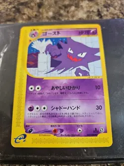 Haunter 042/088 E5 Mysterious Mountains 1st Ed Pokemon Japanese [NM] - Image 1