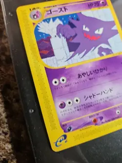 Haunter 042/088 E5 Mysterious Mountains 1st Ed Pokemon Japanese [NM] - Image 5