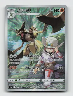 Kleavor 071/067 Character Rare S9A Battle Region Japanese Pokemon Holo NM/M - Image 1