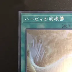 NM Harpie's Feather Duster DP21-JP000 Holographic Rare Ghost Yu-Gi-Oh Japanese - Image 3
