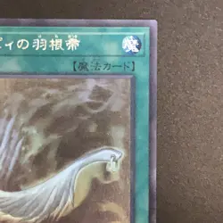 NM Harpie's Feather Duster DP21-JP000 Holographic Rare Ghost Yu-Gi-Oh Japanese - Image 4