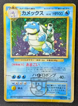 Pokemon 1996 Japanese Base Set - Blastoise No.009 Holo Card - HP DMG - Image 1