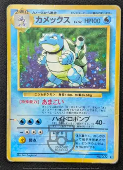 Pokemon 1996 Japanese Base Set - Blastoise No.009 Holo Card - HP DMG - Image 2