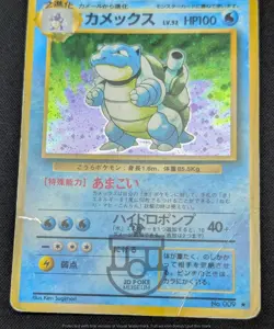 Pokemon 1996 Japanese Base Set - Blastoise No.009 Holo Card - HP DMG - Image 5