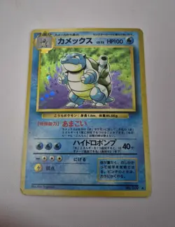 Blastoise Holo Pokemon Card Japanese Base Set 009 Rare Vintage 1996 Swirl - Image 1