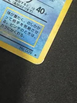 Blastoise No. 009 Base Set 1996 Old Back Holo Rare Japanese Pokemon Card - Image 2