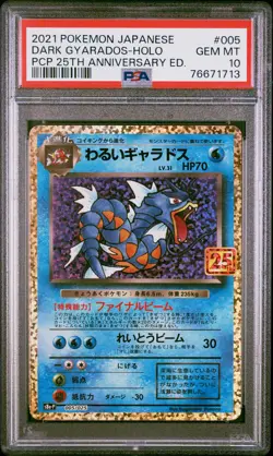 PSA 10 Dark Gyarados Holo 005/025 25th Promo Japanese - Image 1