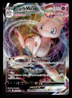 MEW VMAX S12a 054/172 VSTAR Universe HOLO Japanese Pokemon Card $1 Shipping! - Image 1