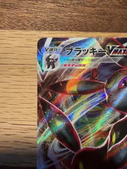 Umbreon VMAX - 048/069 048/069 Triple Rare S6a: Eevee Heroes Holofoil Pokemon... - Image 2