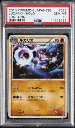 2010 POKEMON JAPANESE LOST LINK #026 LUCARIO-HOLO PSA 10 - Image 1