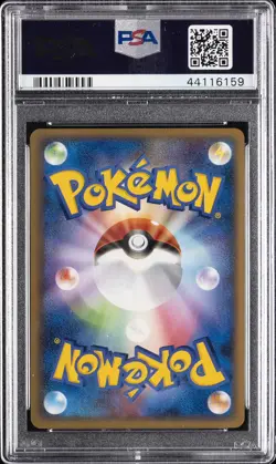 2010 POKEMON JAPANESE LOST LINK #026 LUCARIO-HOLO PSA 10 - Image 2