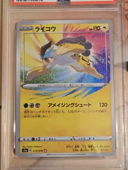 PSA 10 Raikou AR 015/076 S S3a Legendary Heartbeat Pokemon Card Japanese 2020 - Image 2