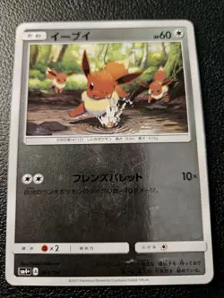 Pokemon Card Eevee SM4+ 083/114 GX Battle Boost Reverse Holo Japanese LP - Image 1