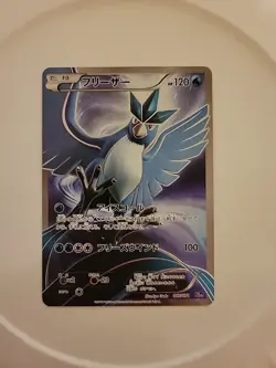 [EX] Articuno 017/072 Ful Art 20th Anniversary Set Japanese Pokemon Card 2016 - Image 2