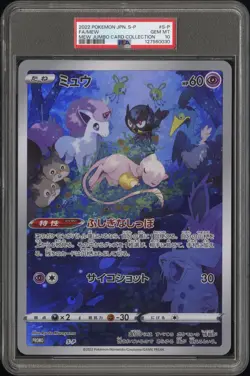 2022 POKEMON JAPANESE S PROMO MEW JUMBO CARD COLLECTION #S-P FULL ART/MEW PSA 10 - Image 1