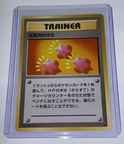 REVIVE JAPANESE BASE SET TRAINER POKEMON CARD EX/NM - Image 1