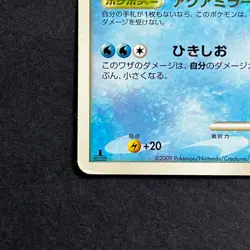 Pokemon Card Milotic LV.52 034/100 Pt3 1st Edition Holo Japanese LP - Image 5