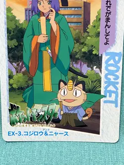 James Meowth Pokemon BANDAI Pocket Monsters ANIME COLLECTION Carddass JAPANESE - Image 3