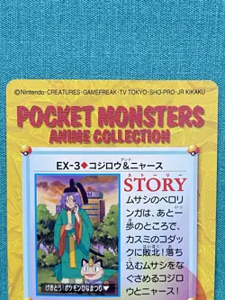 James Meowth Pokemon BANDAI Pocket Monsters ANIME COLLECTION Carddass JAPANESE - Image 5