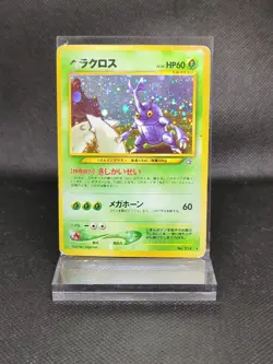 Heracross Neo Genesis Holo Rare No.214 Japanese Pokemon Card MP - Image 1
