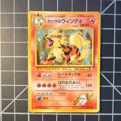 Blaine’s Arcanine No.059 Japanese Holo Gym 2 Challenge from the Darkness NM - Image 1