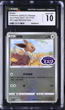 CGC 10 Eevee 01 11/15 Set Logo Reverse Holo Gem Pack Vol.2 S. Chinese - Image 1