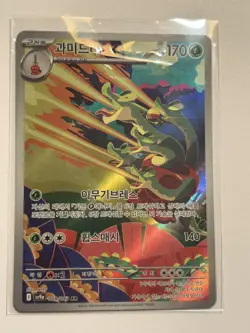 2025 Near Mint Pokemon Hydrapple AR 068/063 SV9a Heat Wave Arena Japanese - Image 1