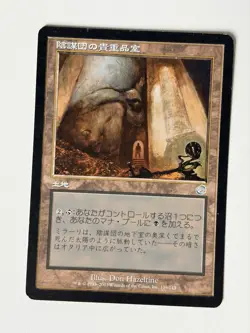 Cabal coffers - Japanese - MTG Torment - LP - Image 1