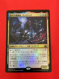 Magic The Gathering, Vadrik, Astral Archmage, JPN, LP, Foil - Image 1