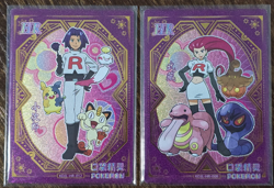 Pokemon Eif Baby 1.0 Trainer Team Rocket's Jesse & James - Image 1