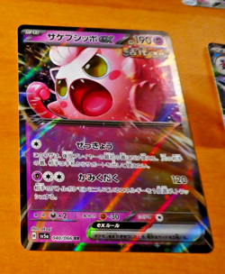 POKEMON JAPANESE CARD RARE HOLO CARTE Scream Tail ex RR 040/066 SV JAPAN 2024 NM - Image 1