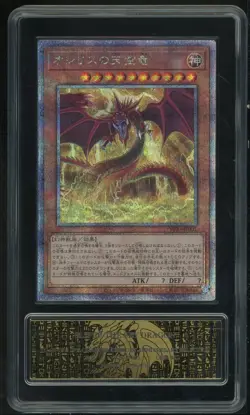 Yu-Gi-Oh! Slifer the Sky Dragon Quarter Century VP23-JP001 PCG 10 METAL LABEL - Image 2