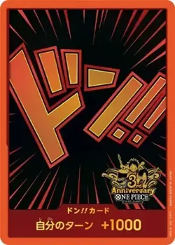 【Set of 4】DON!! Card 3rd ANNIVERSARY SET ONE PIECE Card Game 3rd ANNIVERSARY - Image 1
